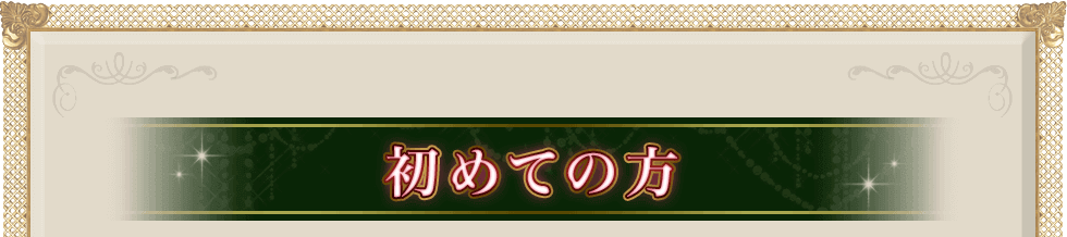 ご利用規約